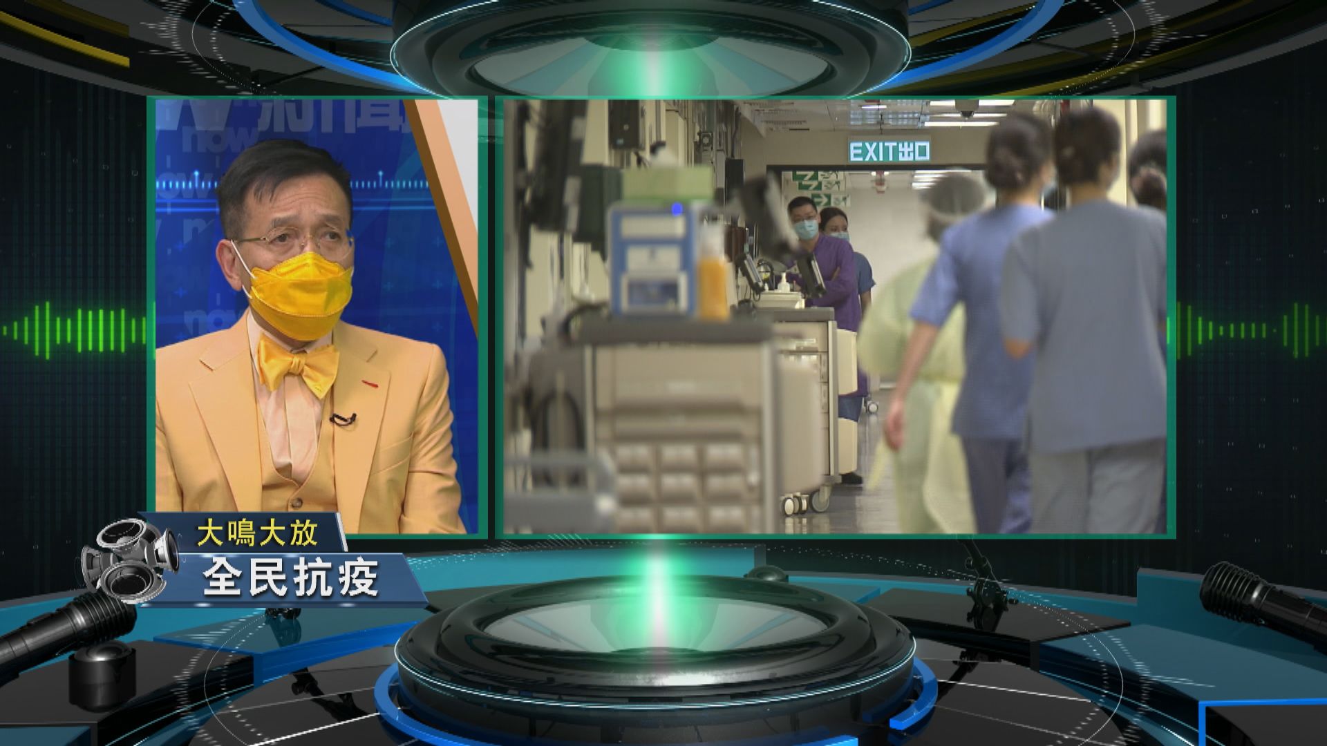 【大鳴大放】全民抗疫（一）