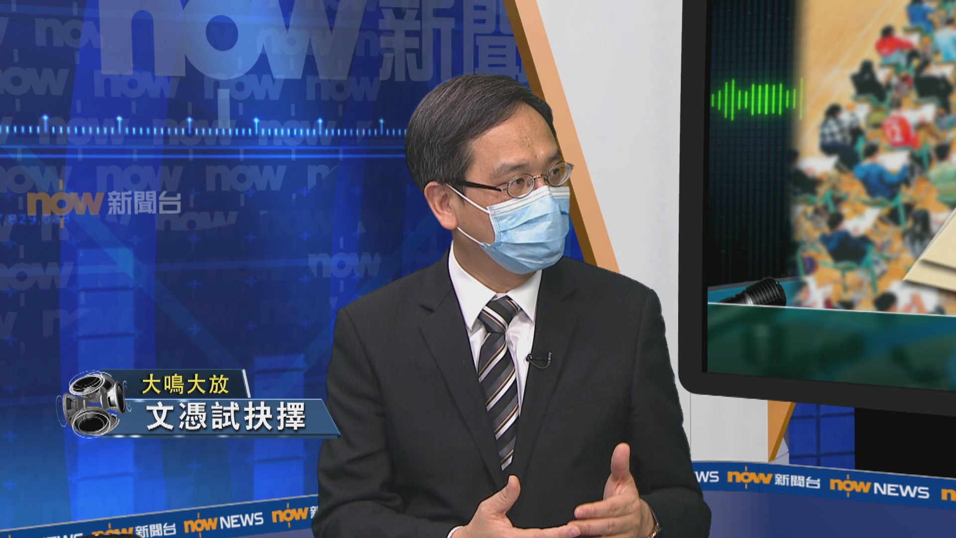 【大鳴大放】文憑試抉擇　復課前路（一）