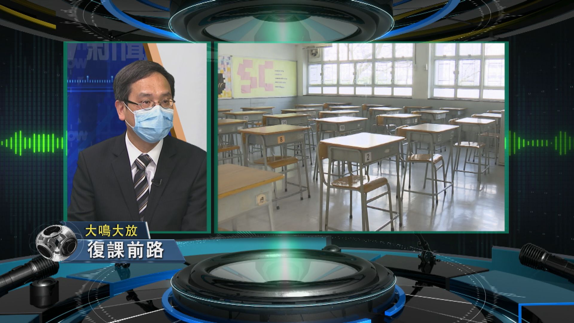 【大鳴大放】文憑試抉擇　復課前路（二）