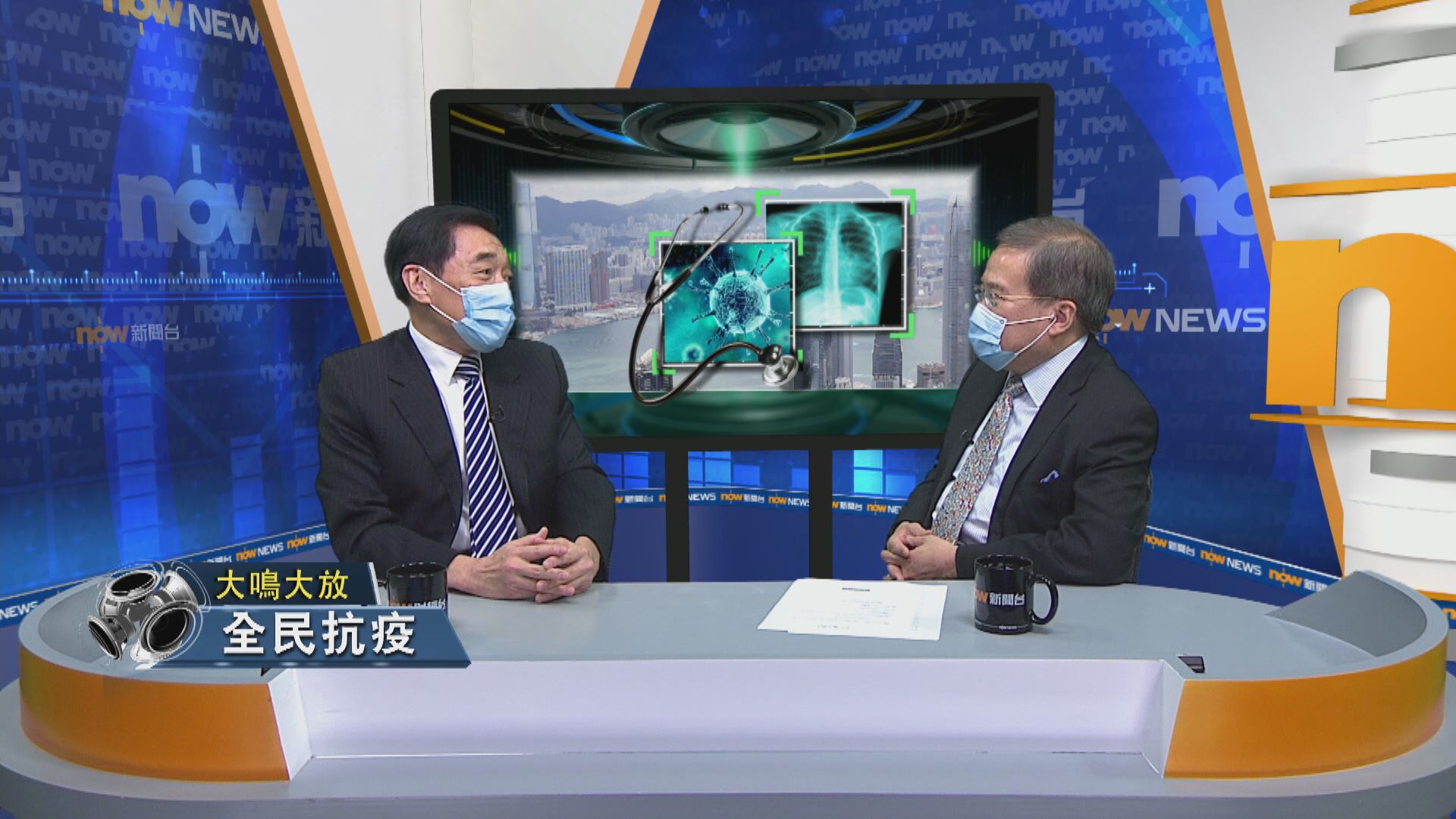 【大鳴大放】公共醫療發展　全民防疫（一）