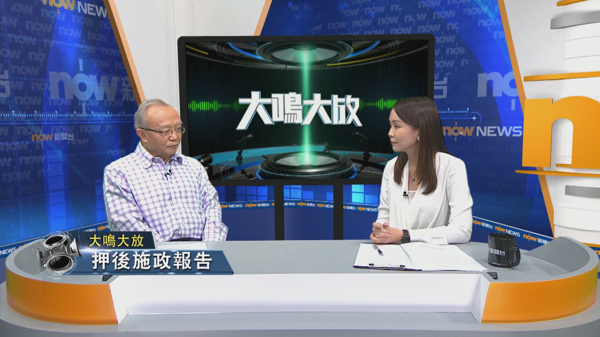 【大鳴大放】押後施政報告　深港融合（二）