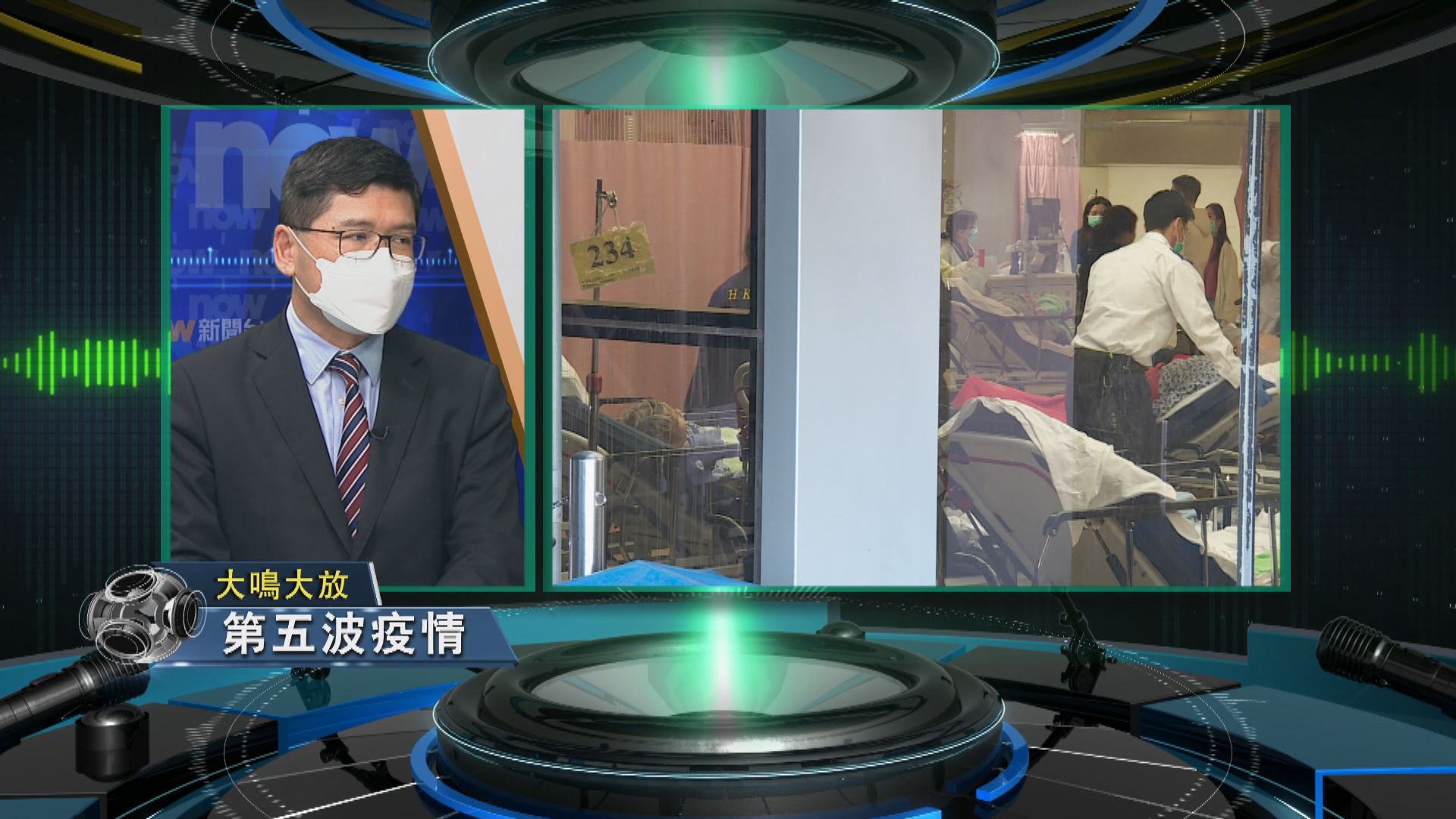 【大鳴大放】第五波疫情　醫護人手（一）