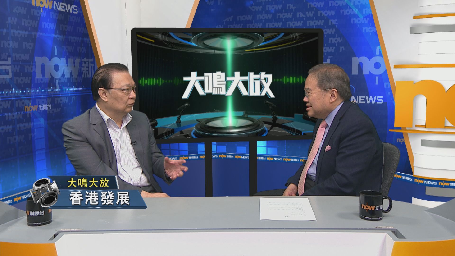 【大鳴大放】回歸26周年 香港發展(二)