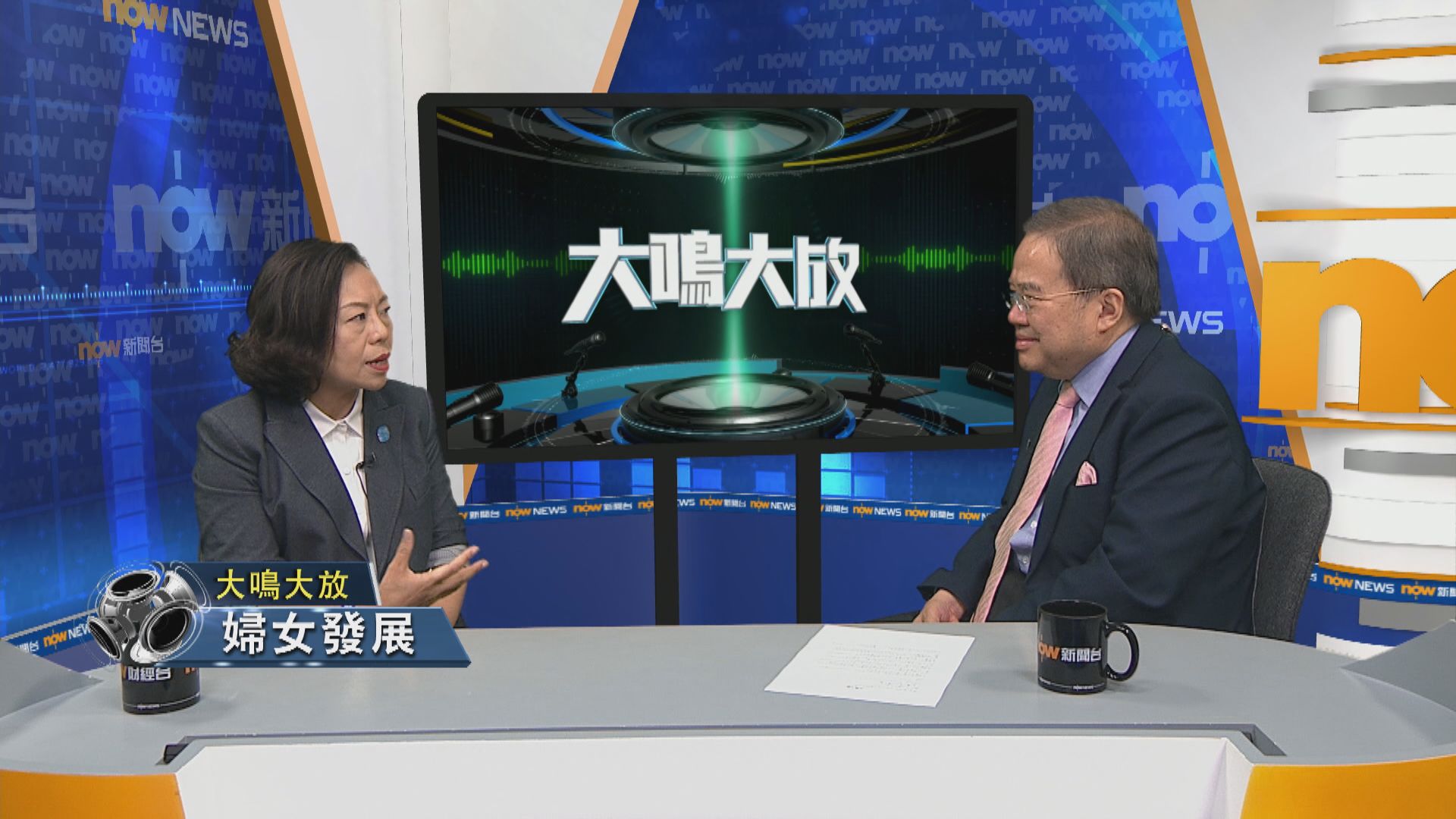 【大鳴大放】區議會選舉及婦女工作(一)