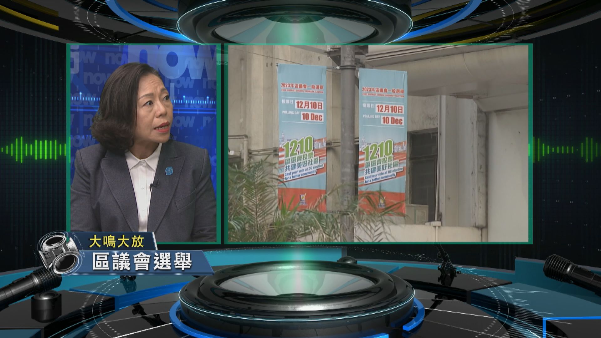 【大鳴大放】區議會選舉及婦女工作(二)