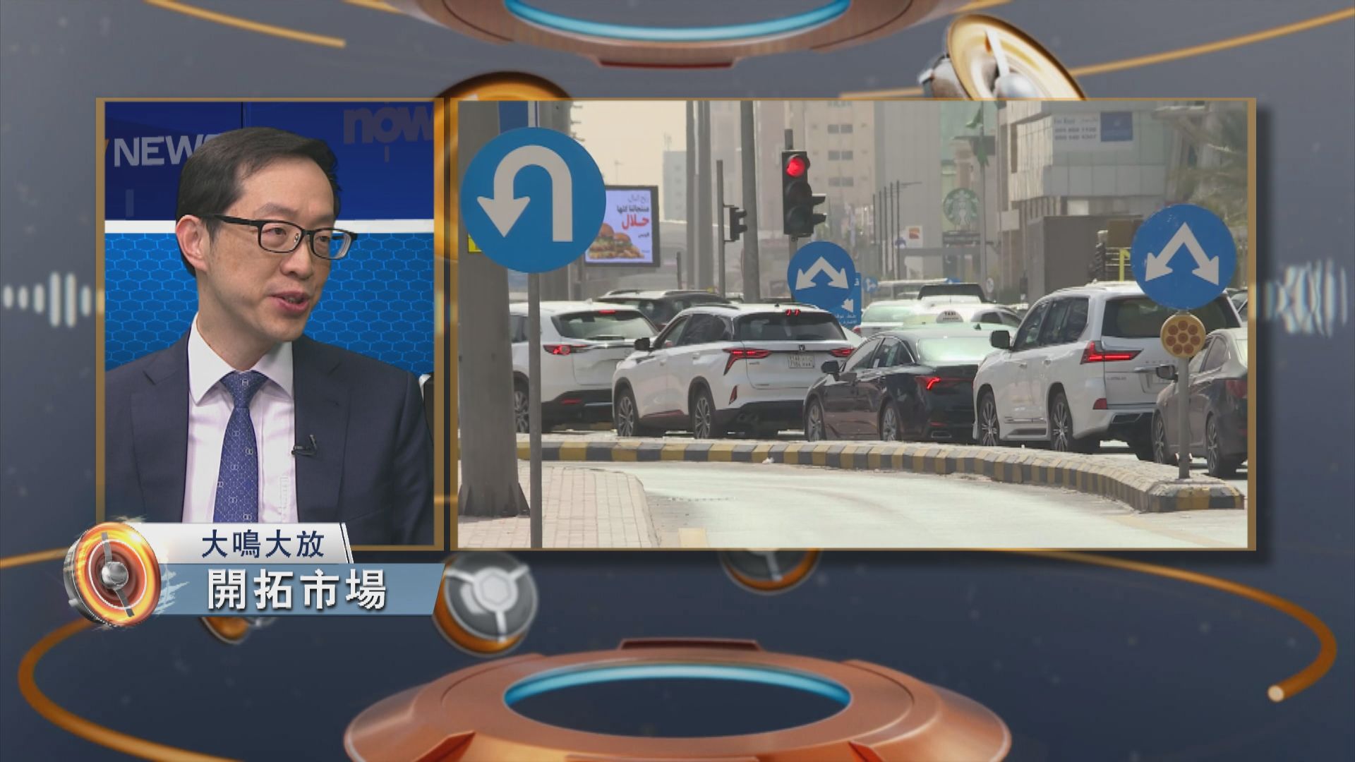 大鳴大放｜關稅戰與開拓市場(一)