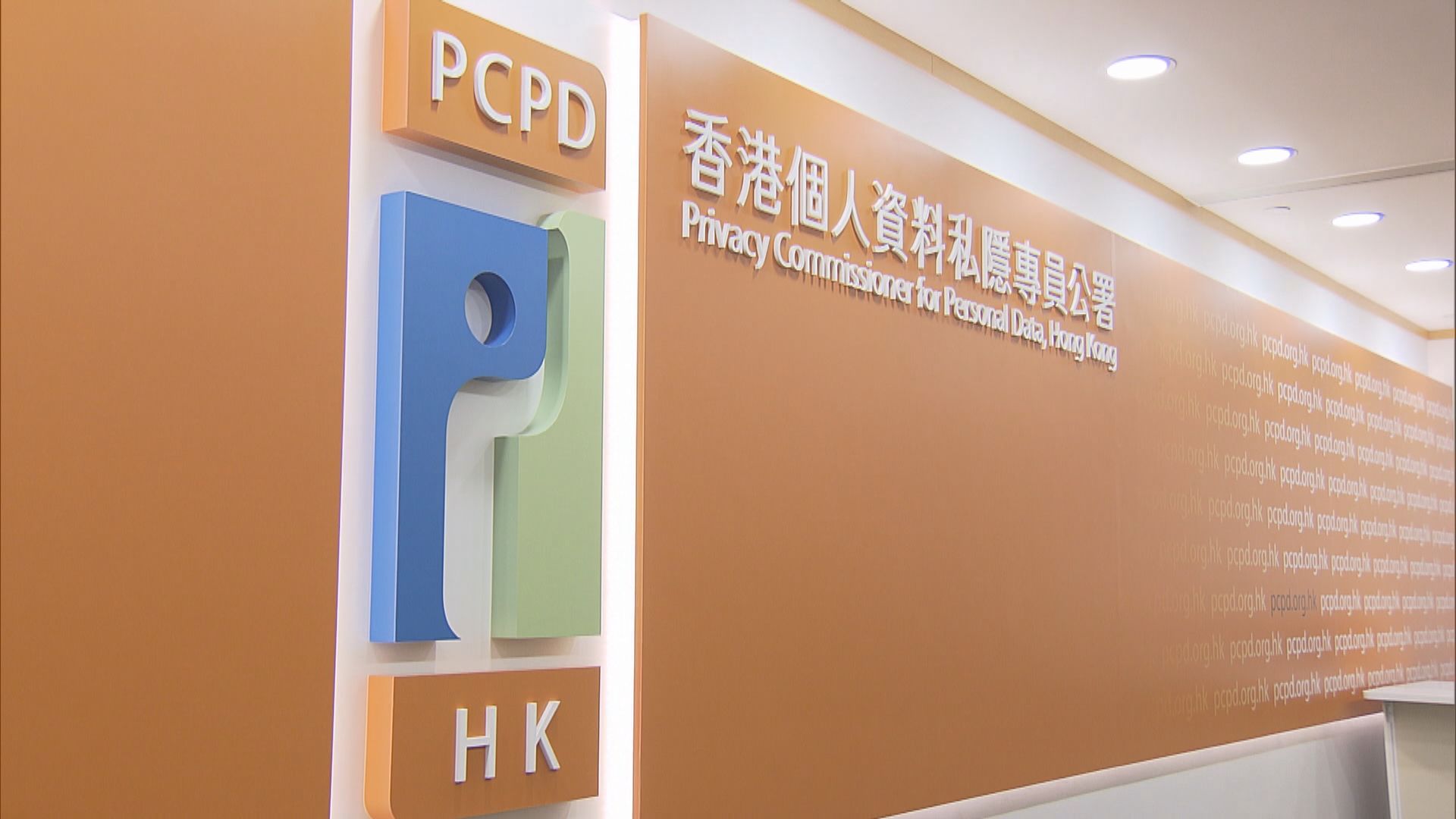 資科辦承辦商誤洩數百人電郵　私隱公署：已接獲投訴