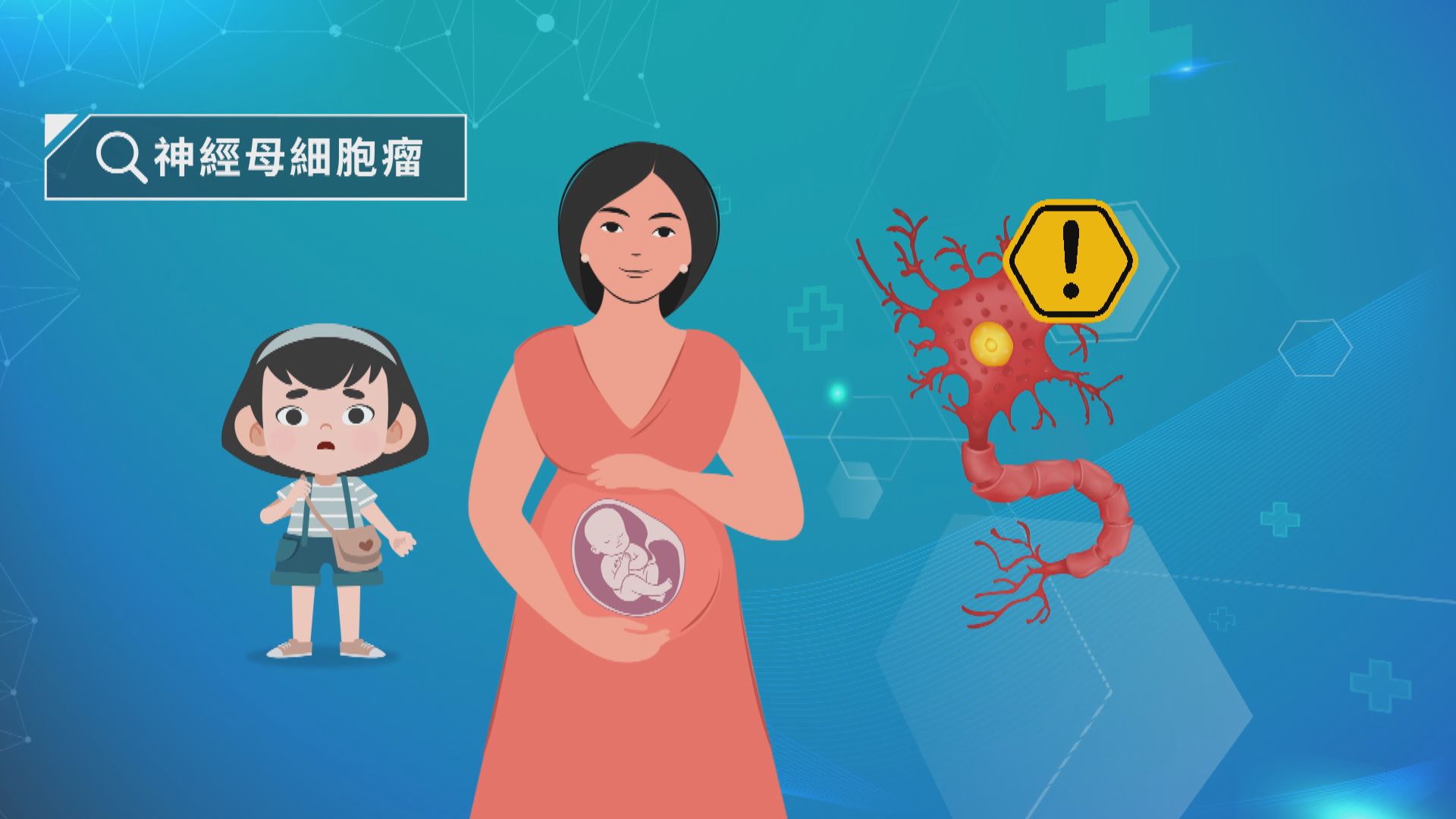【杏林在線】初生抗癌路