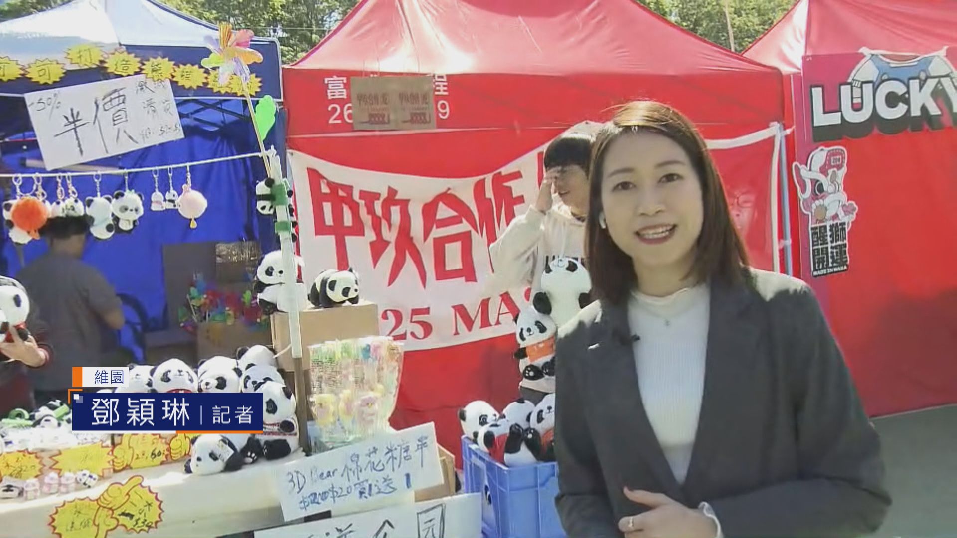 【記者直擊】維園年宵最後衝刺　攤檔各出奇謀促銷去貨
