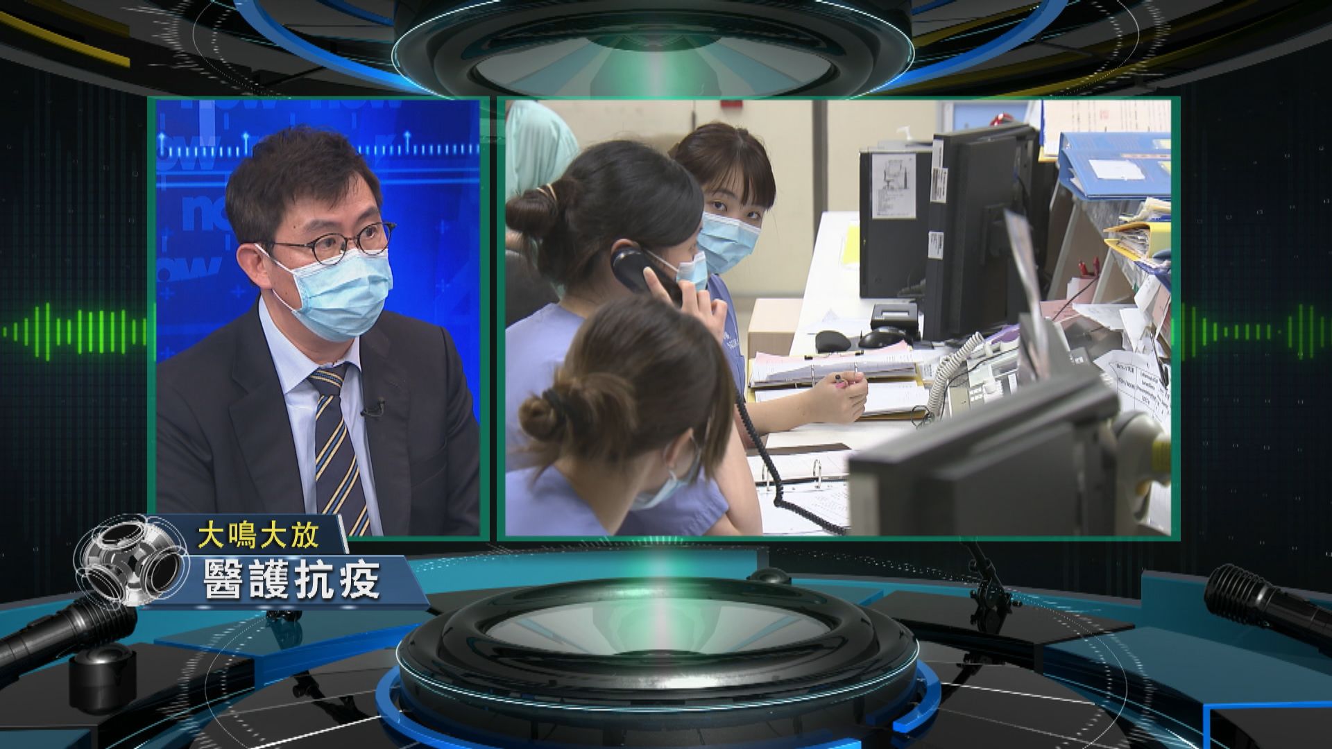 【大鳴大放】全民抗疫/醫護抗疫 （二）