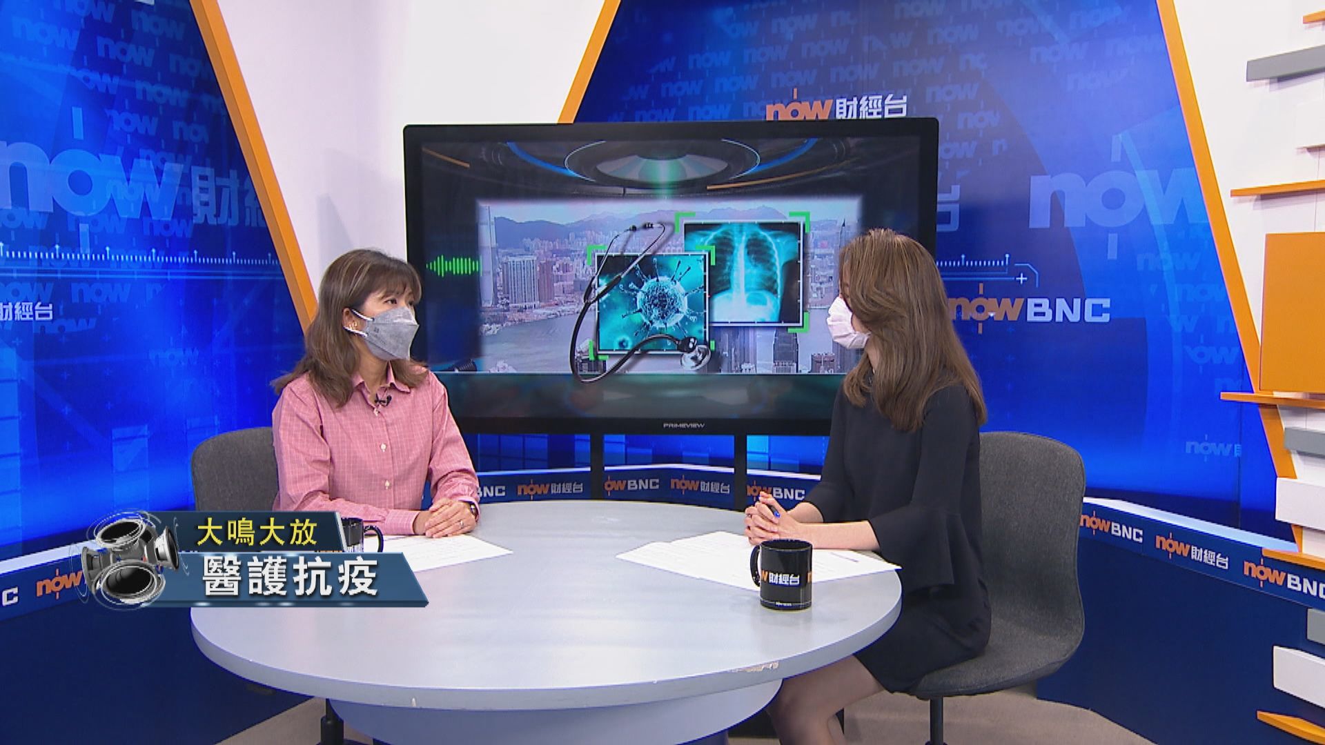 【大鳴大放】醫護抗疫/全民抗疫（一）