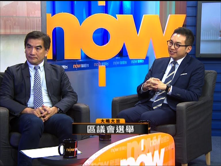 【大鳴大放】區議會選舉(二)
