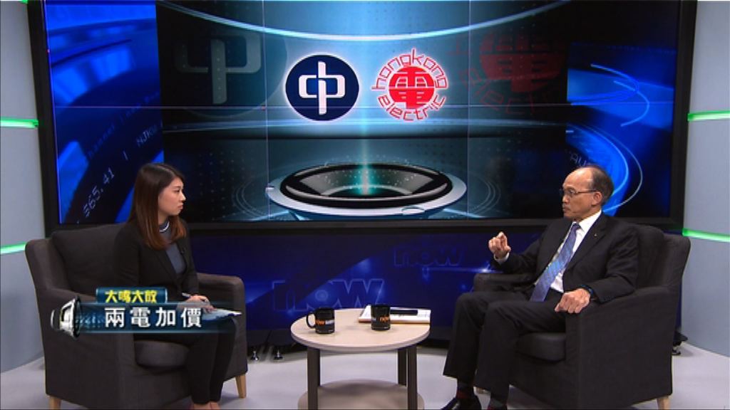【大鳴大放】兩電加價（一）