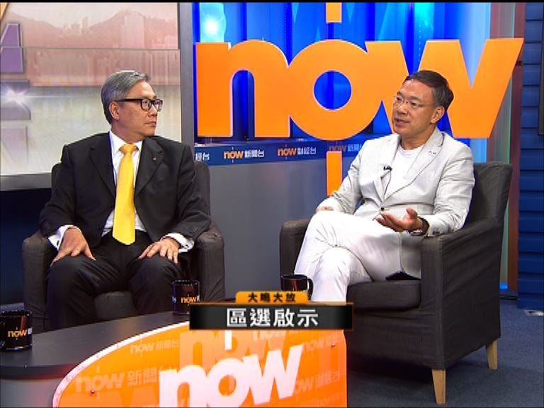 【大鳴大放】區選啟示(二)