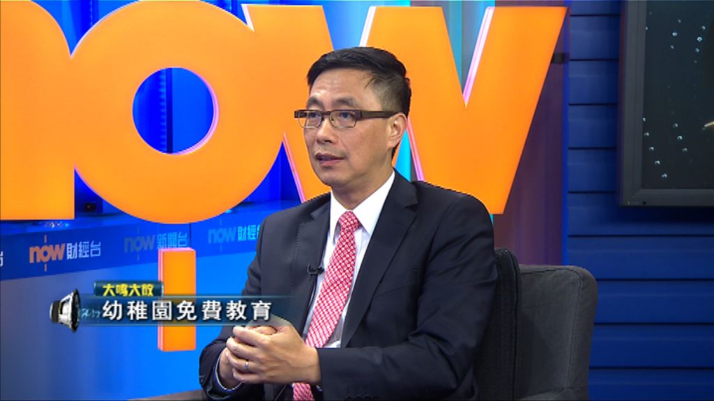 【大鳴大放】幼稚園免費教育（二）