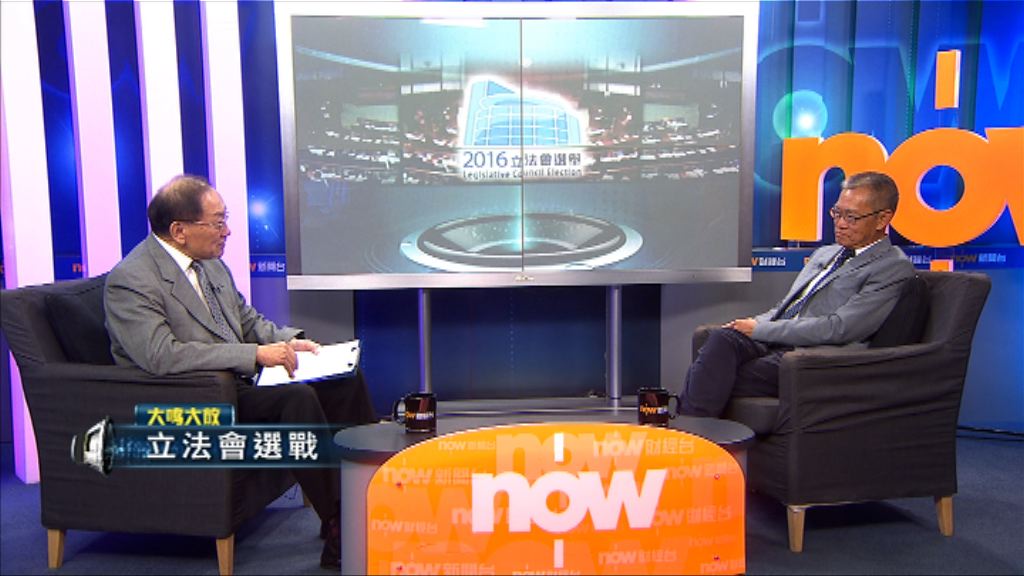 【大鳴大放】立法會選戰(一)