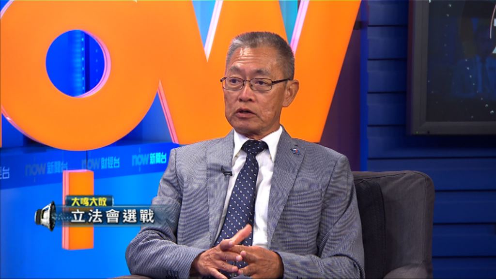 【大鳴大放】立法會選戰(二)