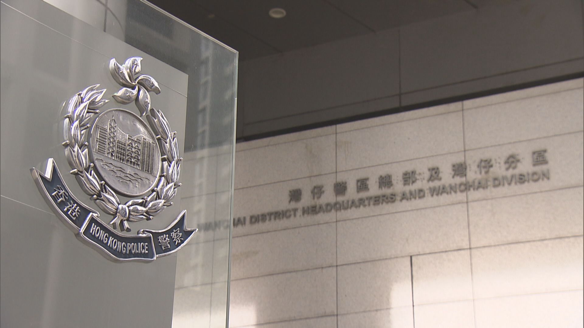 區議員涉串謀詐騙案共拘三人　警方不排除更多人被捕