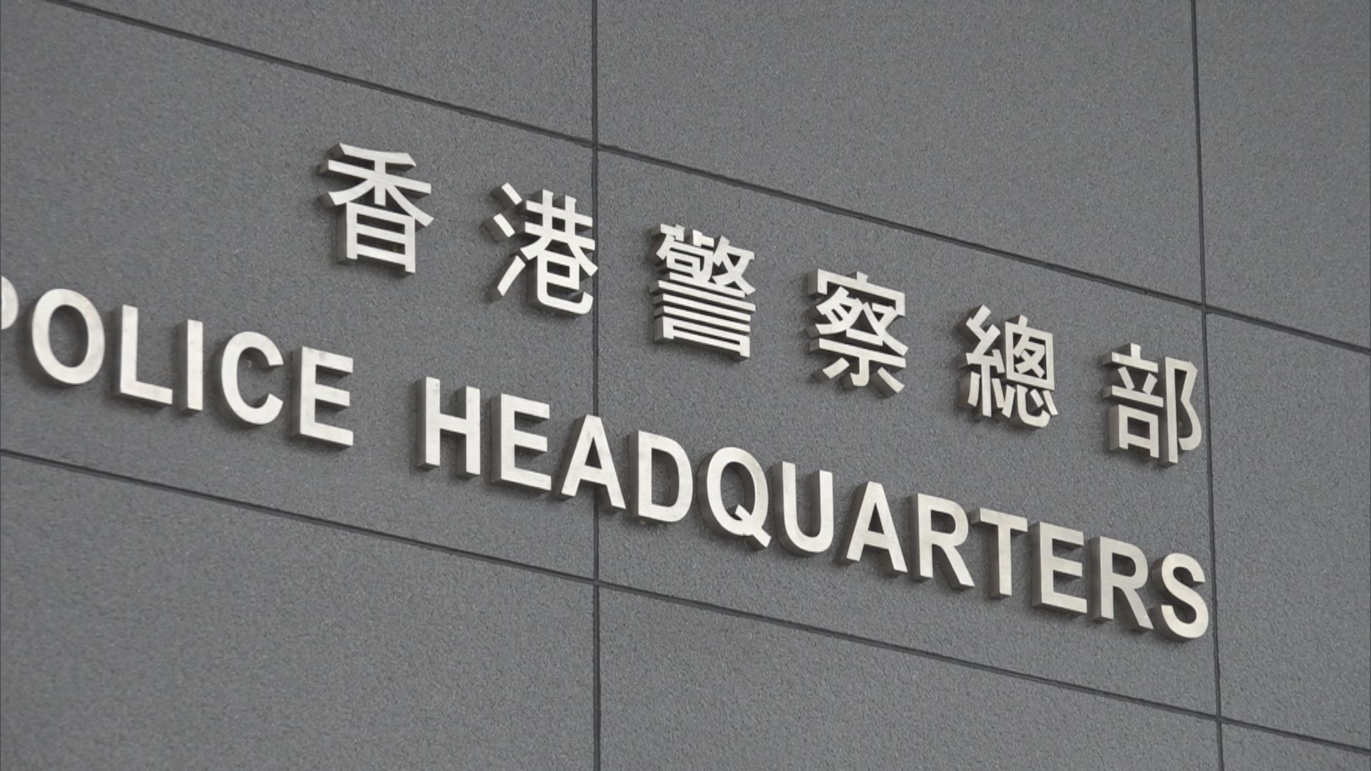 巴裔律師涉嫌去年11月虛報遭三名警員襲擊被捕