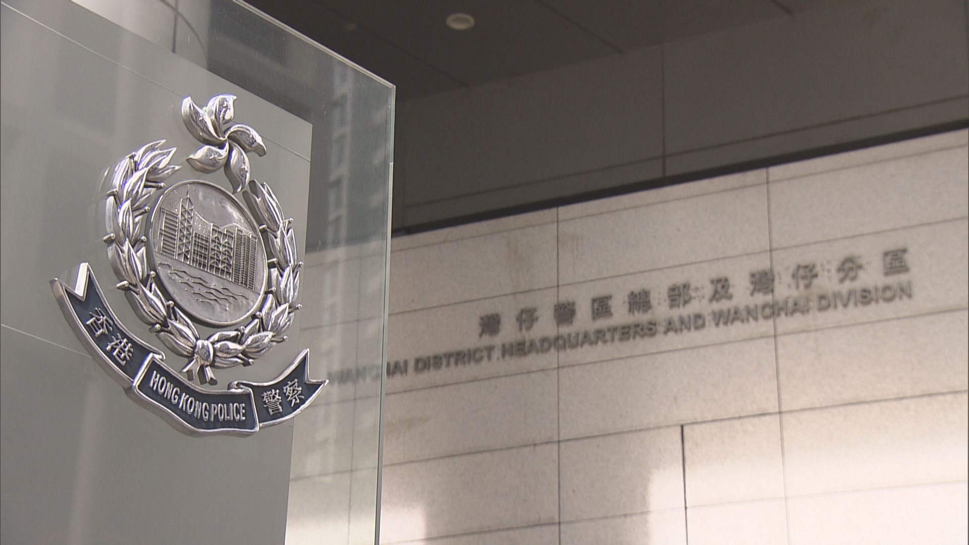 50歲警務人員及一女子涉虛假文件獲取按揭貸款被捕