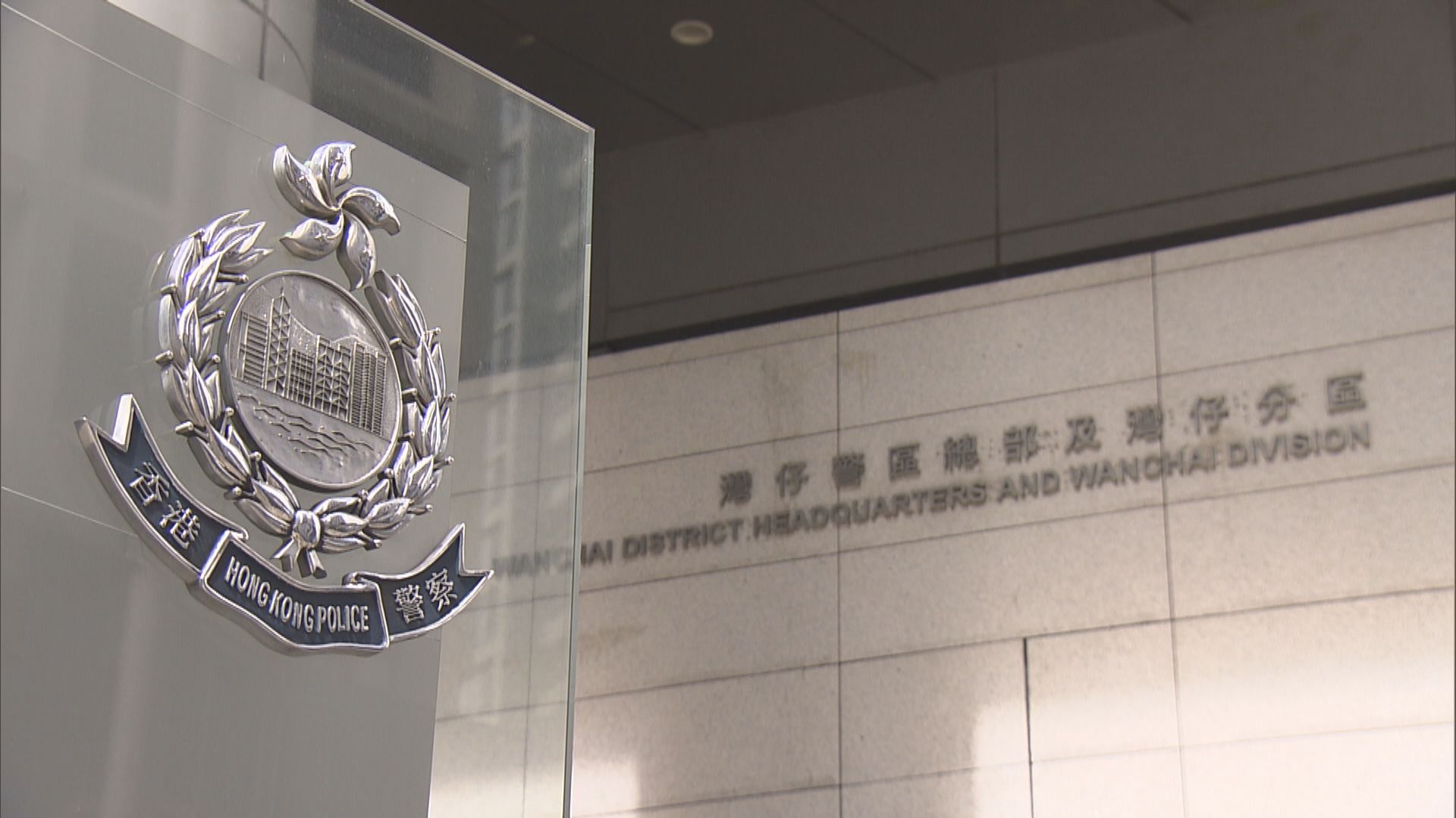 警方拘39人涉詐騙及洗黑錢　涉款逾1.5億元
