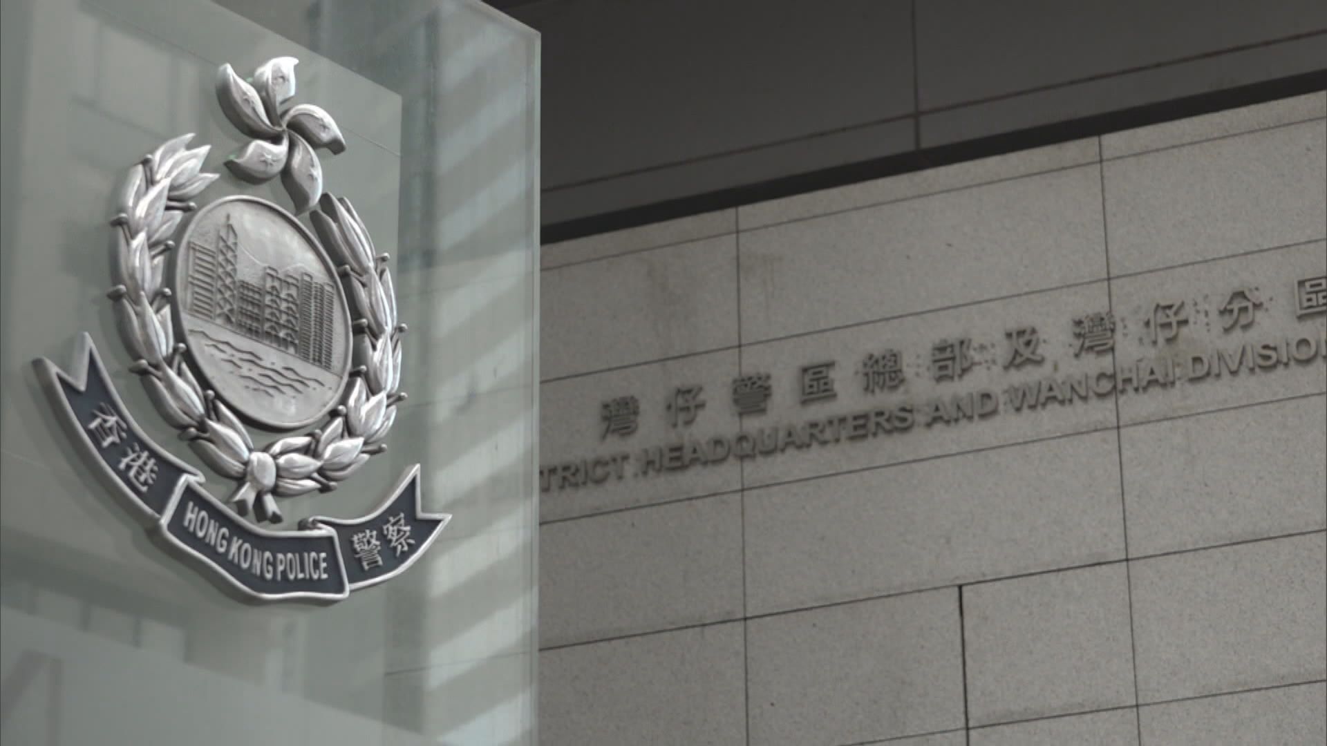 警方拘四人涉未按照法庭指令歸押　消息指包括曾志健