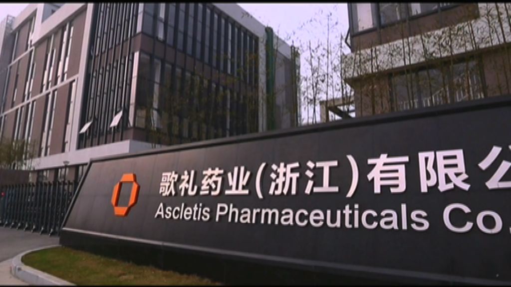 歌禮：內地研發藥物有成本優勢