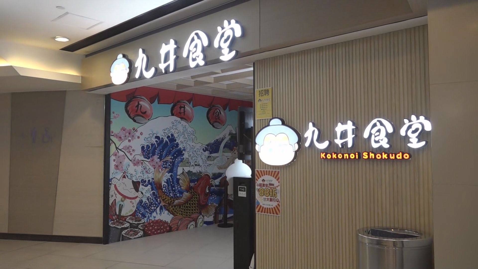 有工會指亞太餐飲旗下多間食肆突結業　勞工處關注事件