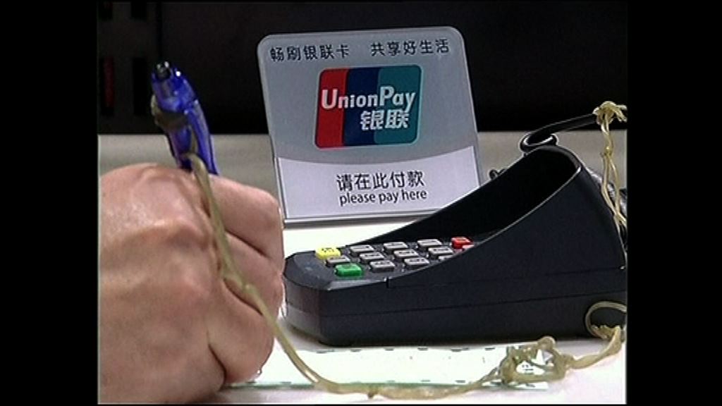 【配合國策】內地銀行卡澳門提款每次上限減半