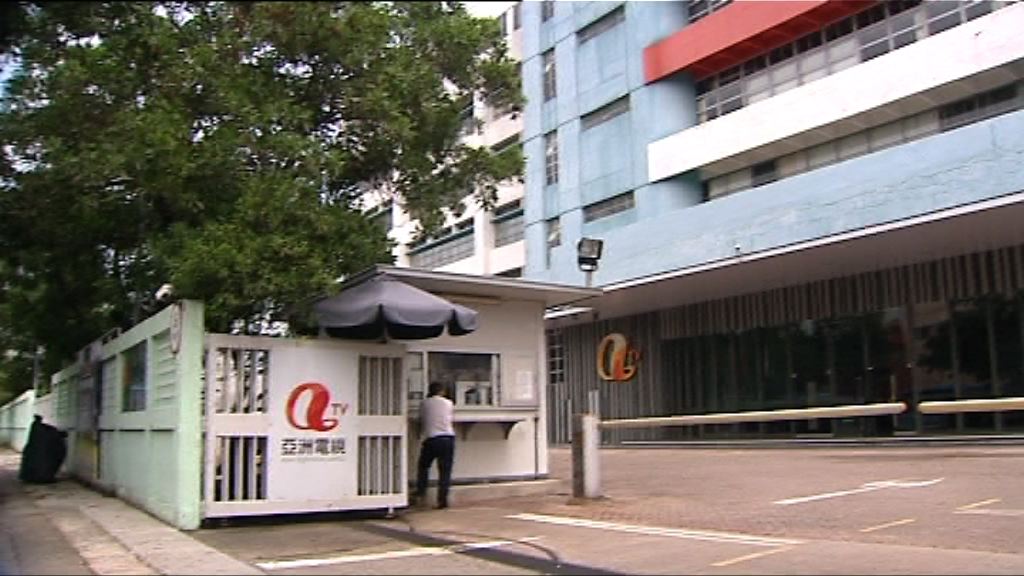 亞視六百名前員工已取回欠薪