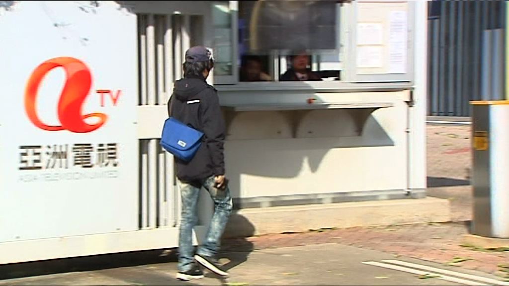 亞視部分員工返公司收拾離開