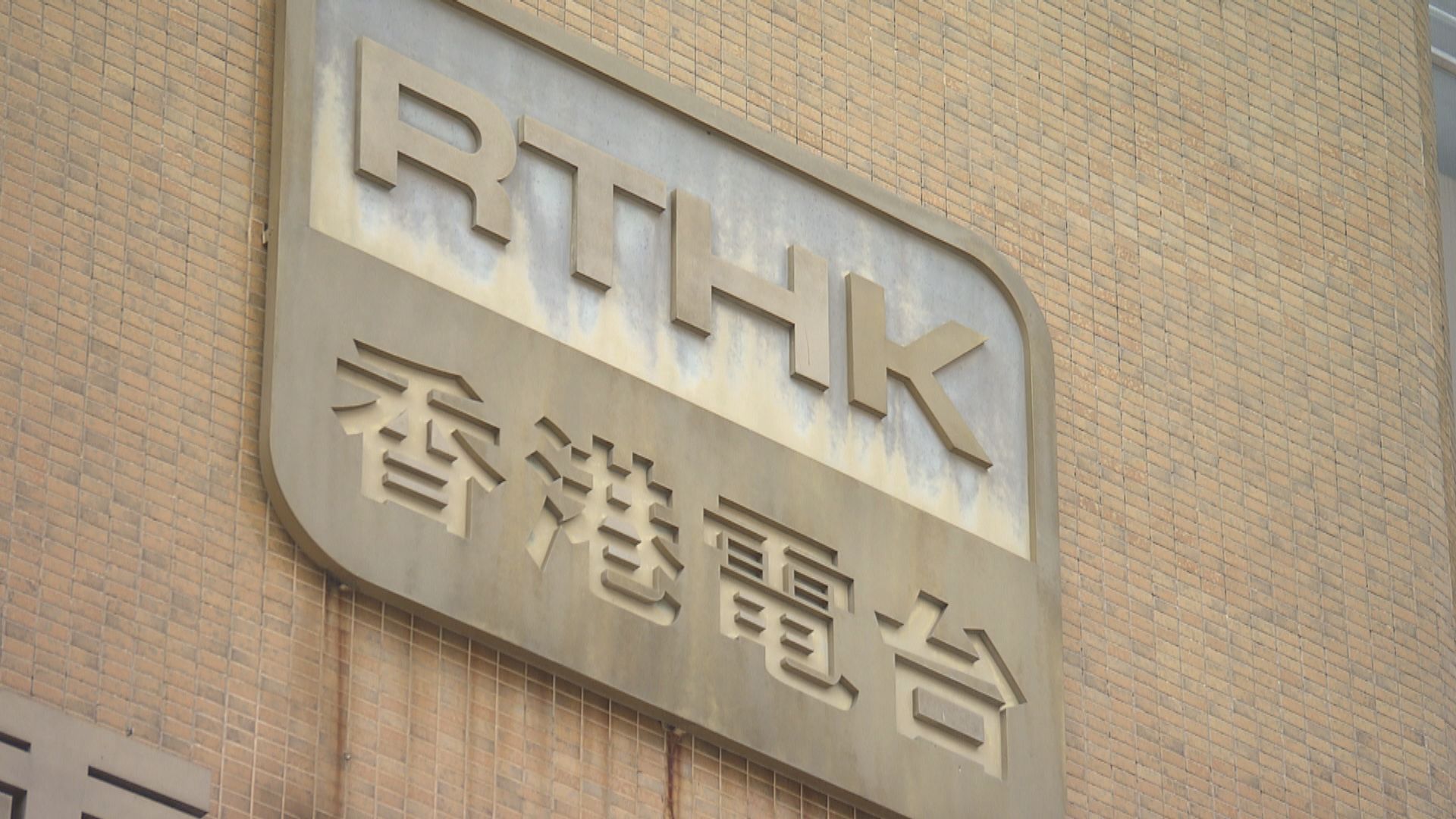 邱騰華：港台預算與往年相若