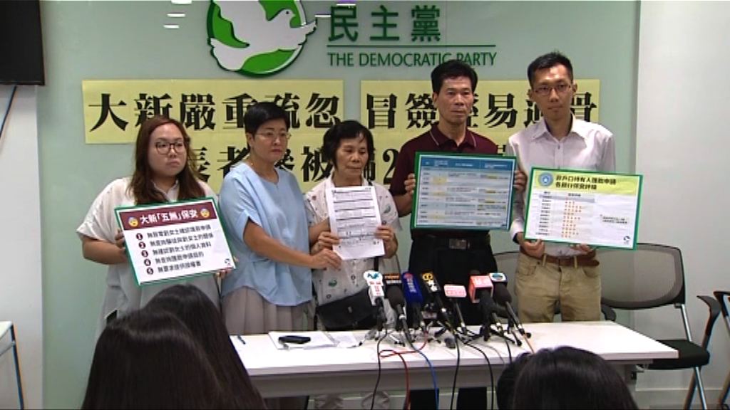 大新銀行騙走存款案　警拘一男