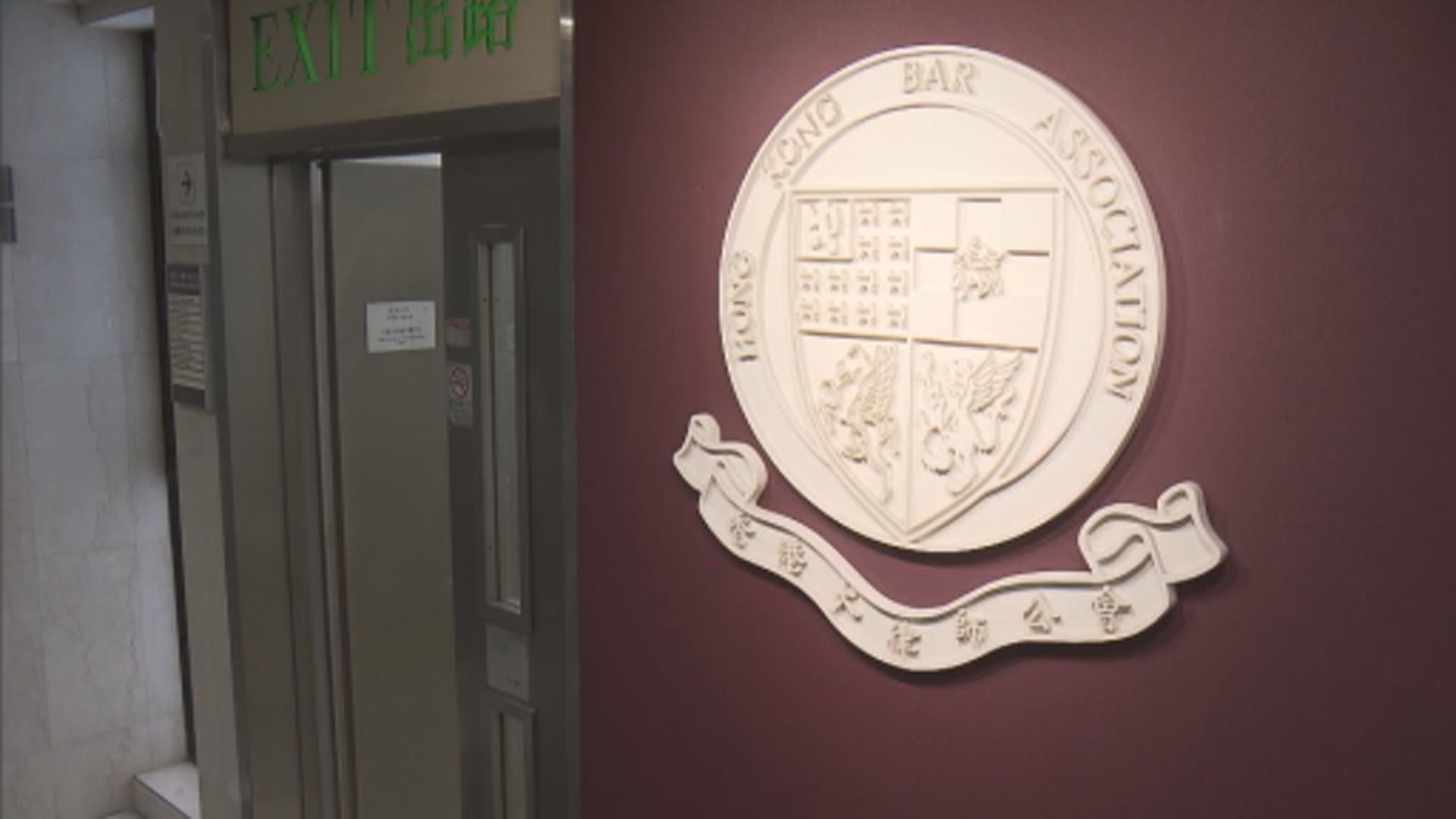 高院昨收可疑包裹　大律師公會強烈譴責破壞法治