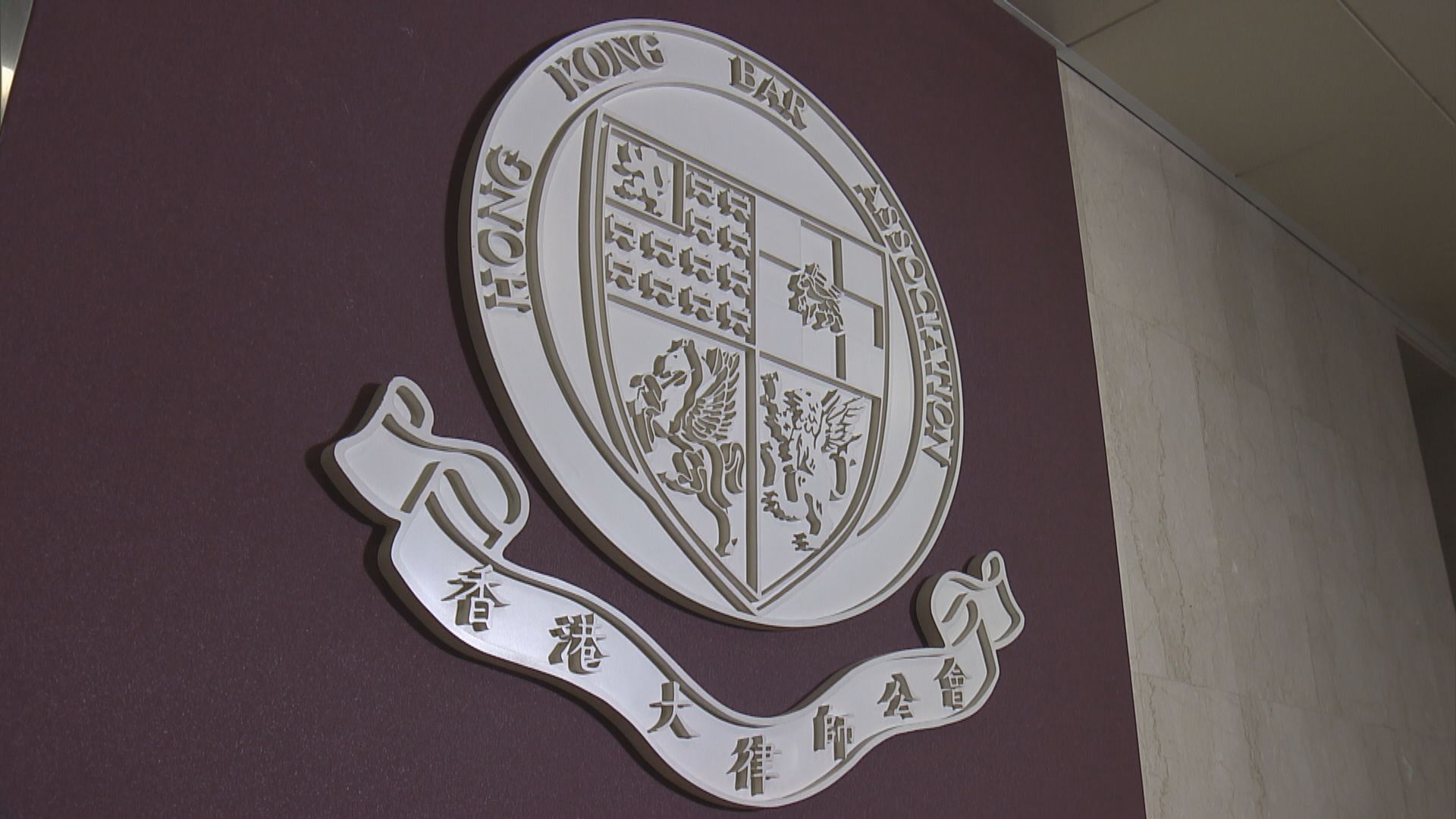 大律師公會：律政司倡律政人員可獲委任為資深大律師