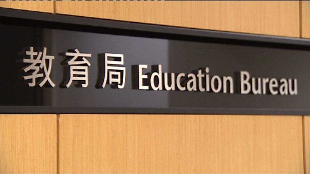 教育局對基本法教材內容被曲解感遺憾