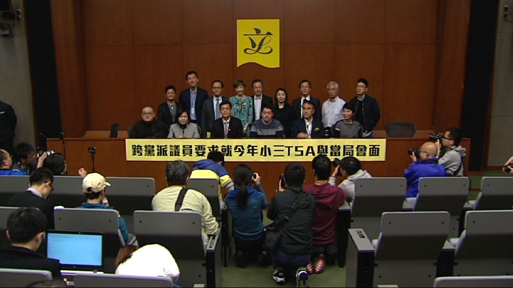 建制泛民議員要求擱置今年小三BCA