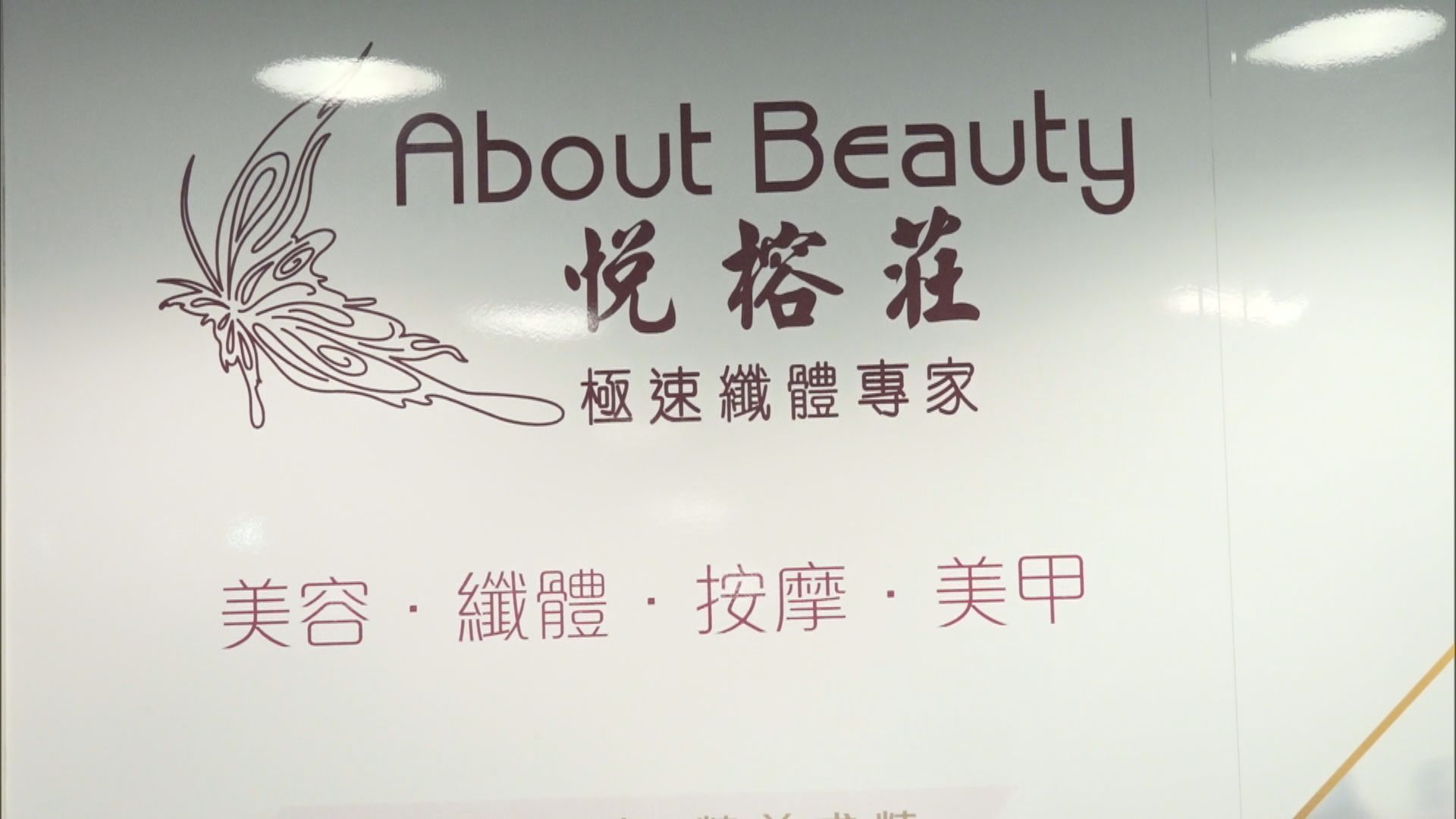 悅榕莊全線分店停業　員工擬入稟勞資審裁處追討代通知金