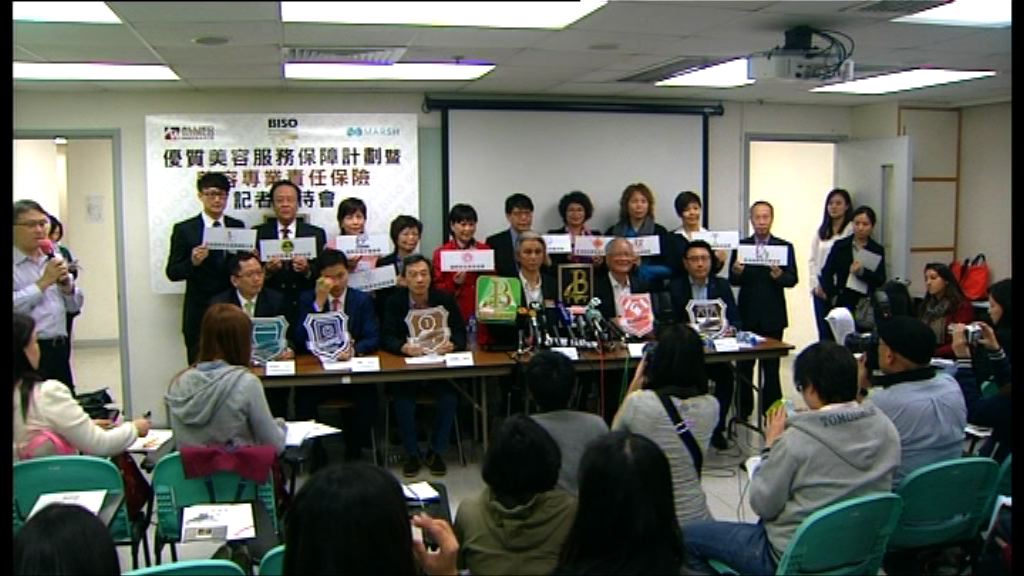 美容業界自設評級機構監管同業