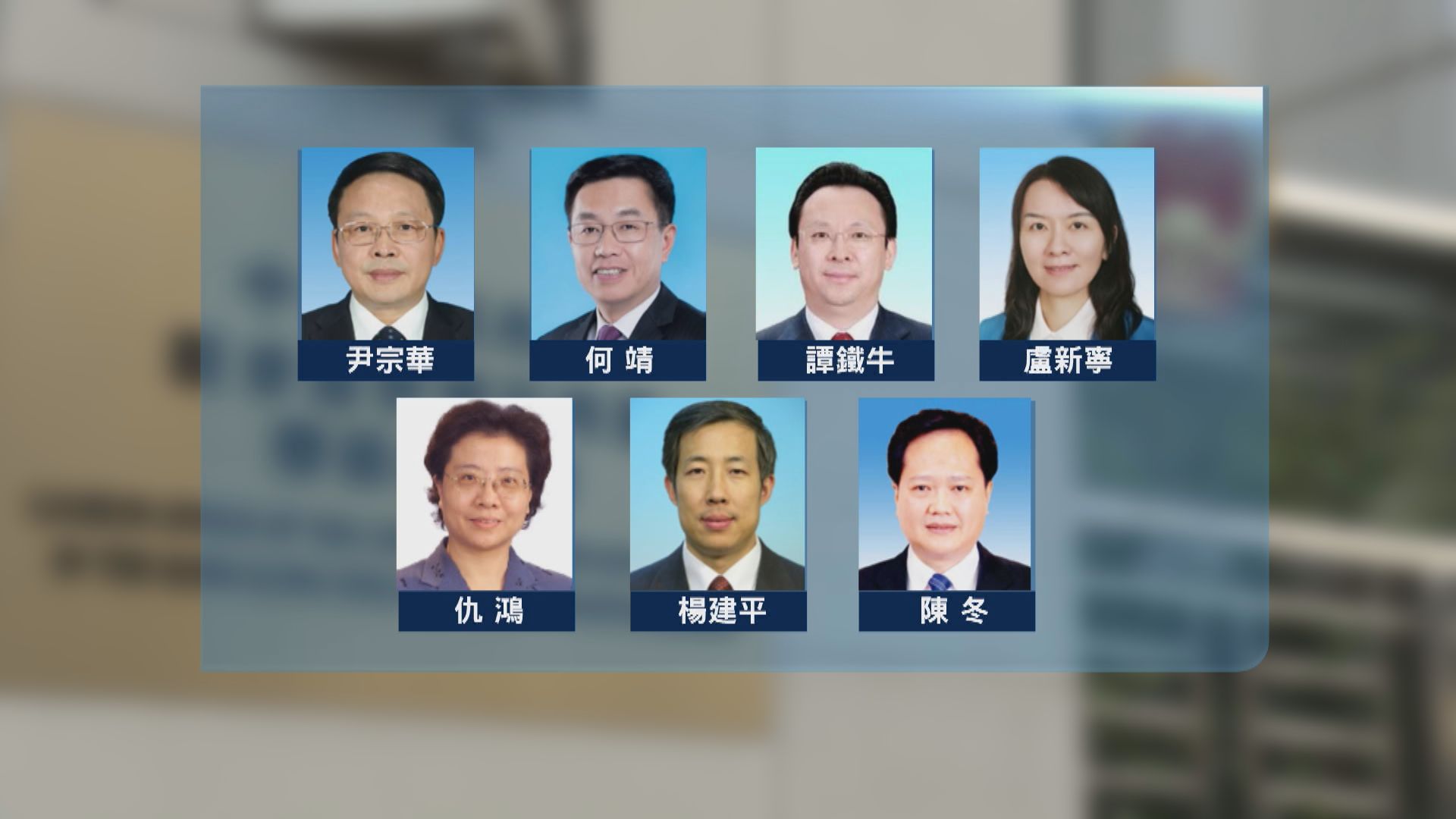 美國制裁中聯辦七名副主任　外交部促停止干涉香港事務