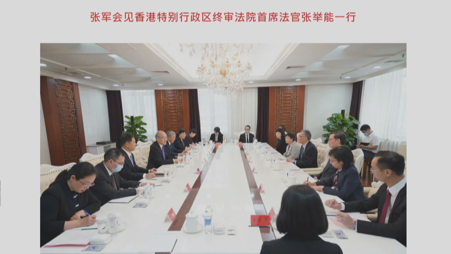 張軍晤張舉能 指兩地在「一國」內建立更緊密司法協助體系