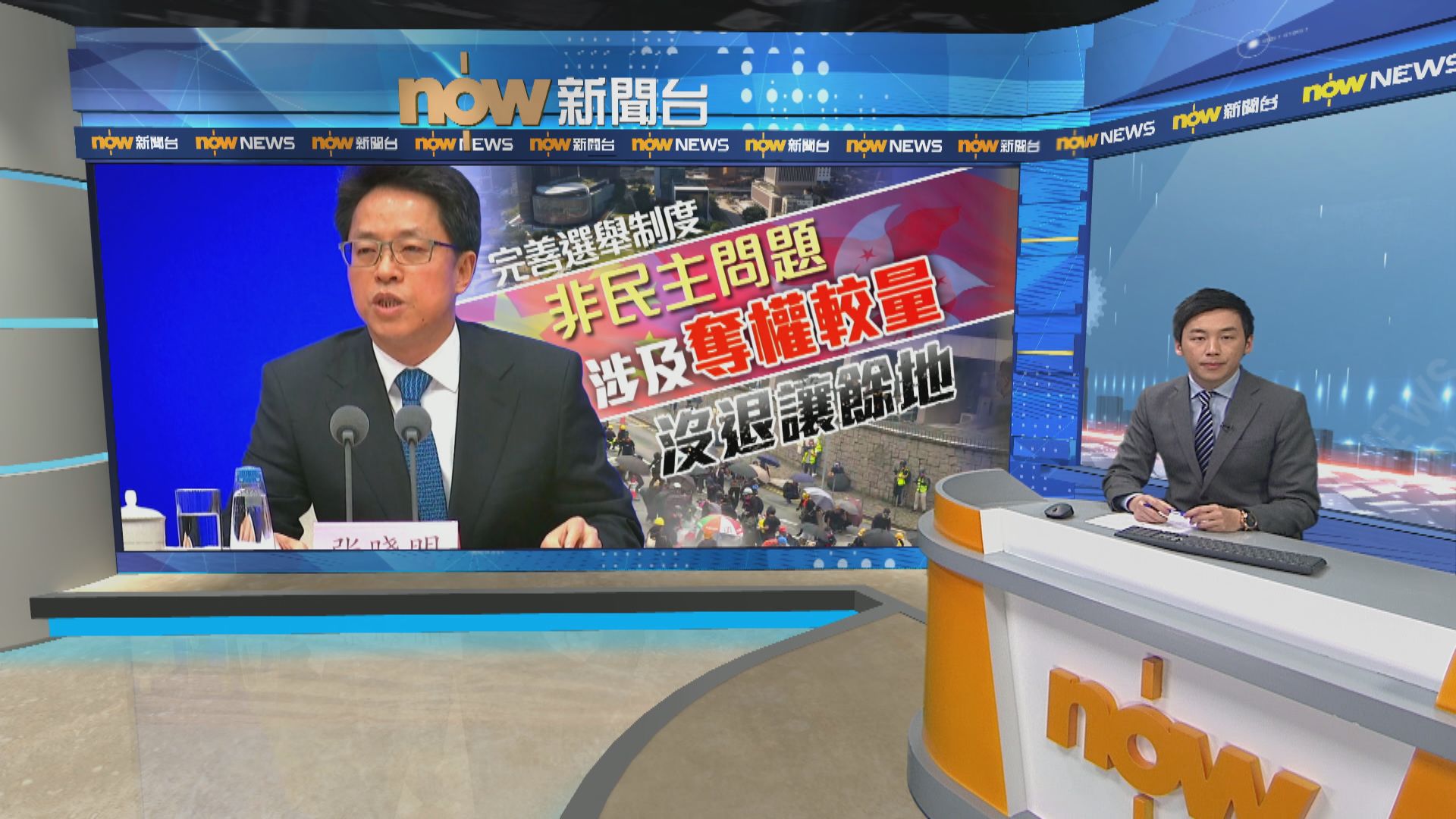 張曉明指香港教育需撥亂反正