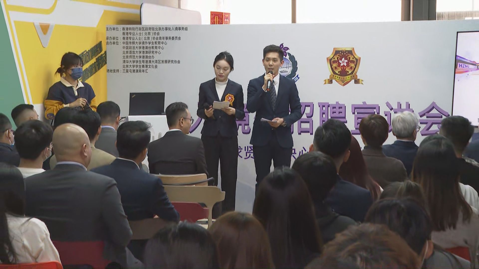 入境處北京辦招聘講座　有在京香港學生指有意投考