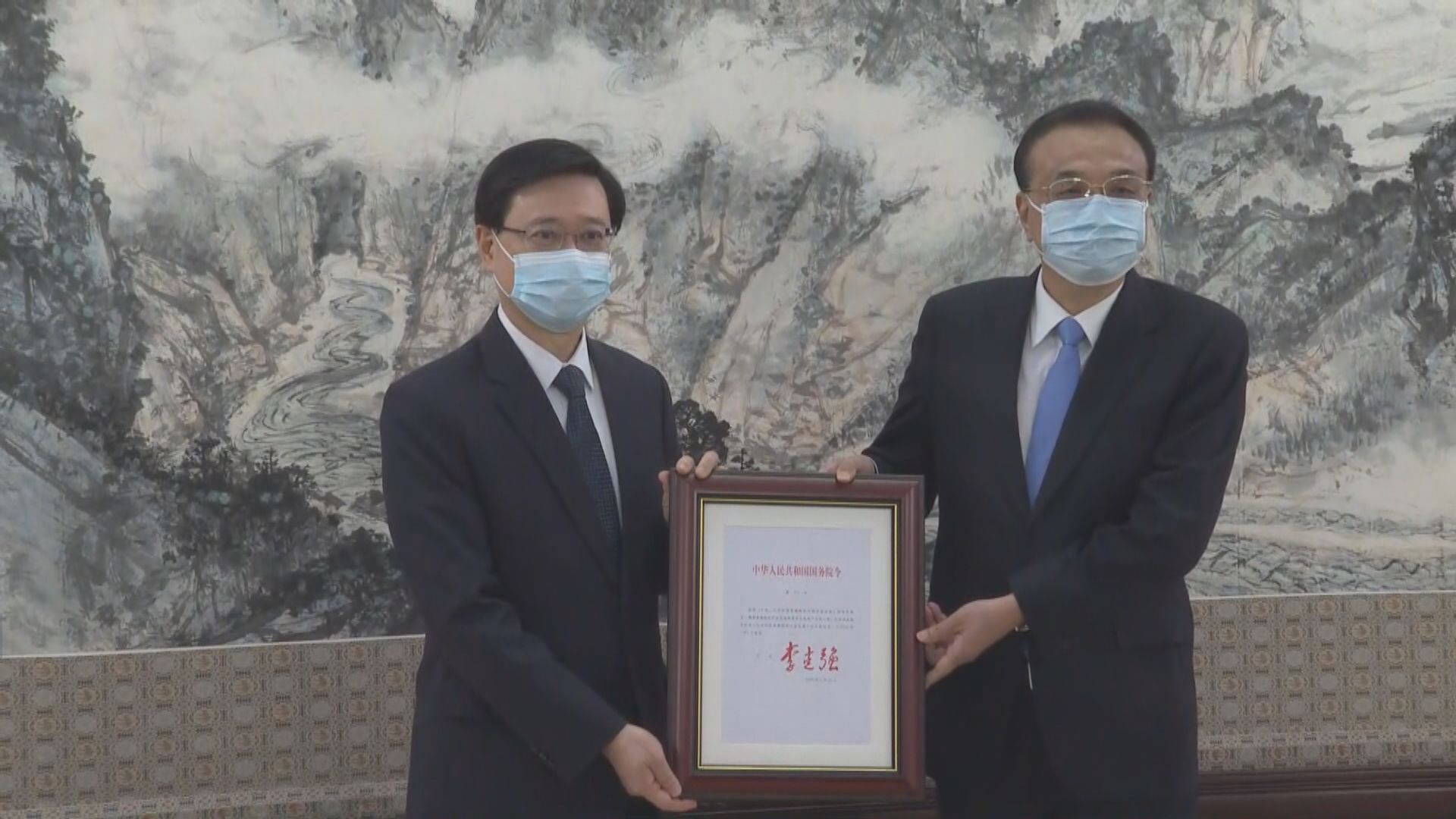 總理李克強向李家超頒國務院令任命第六任行政長官