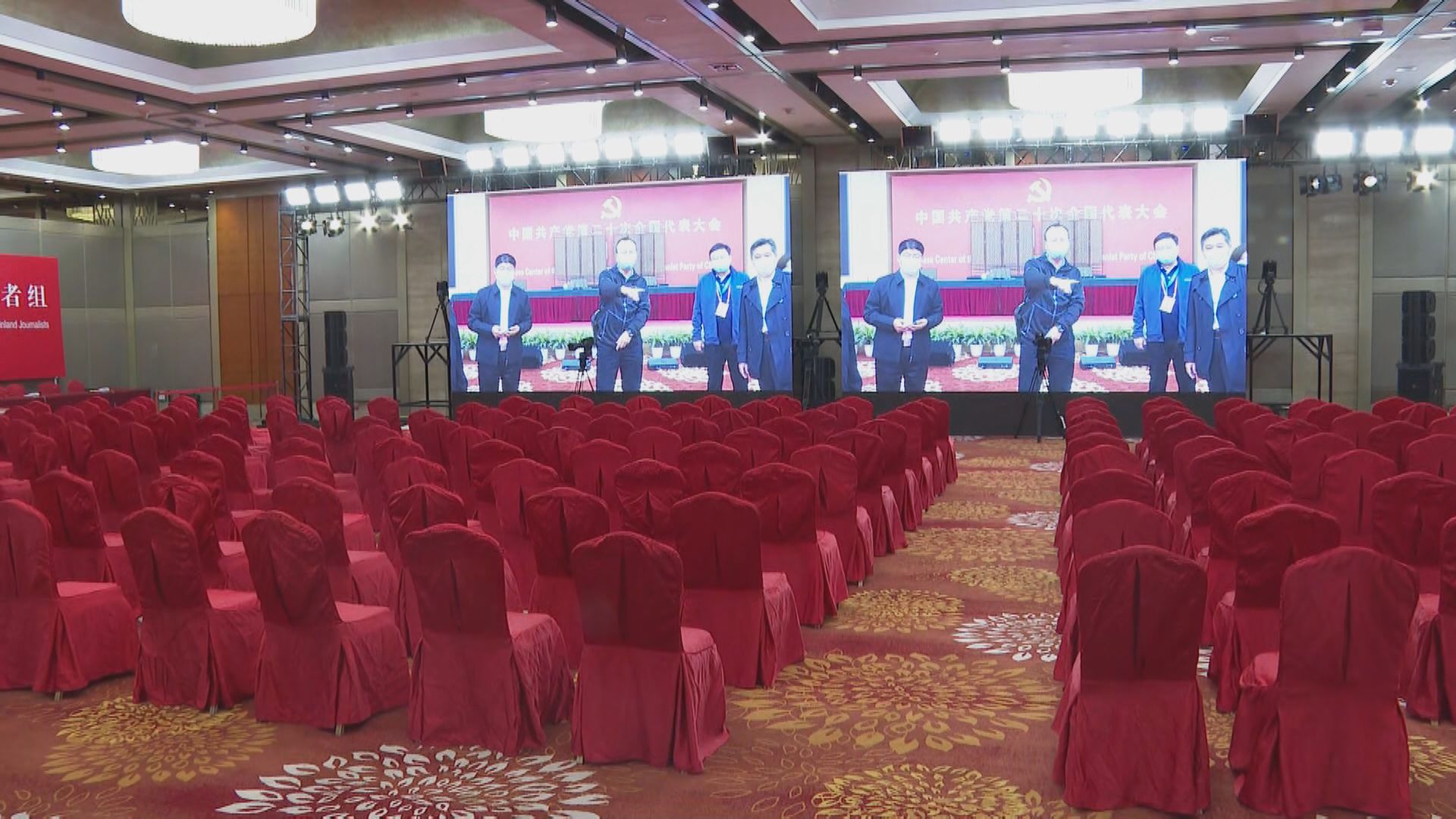 中共第十九屆七中全會在北京召開