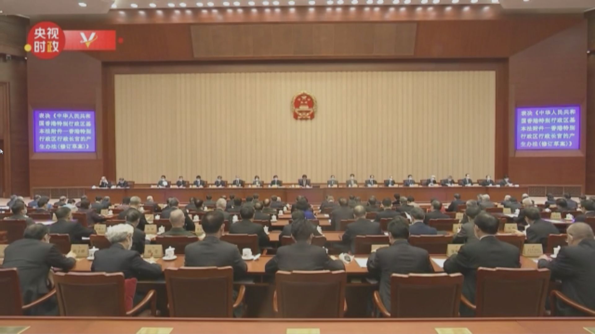 全國人大常委會全票通過修訂基本法附件一及二