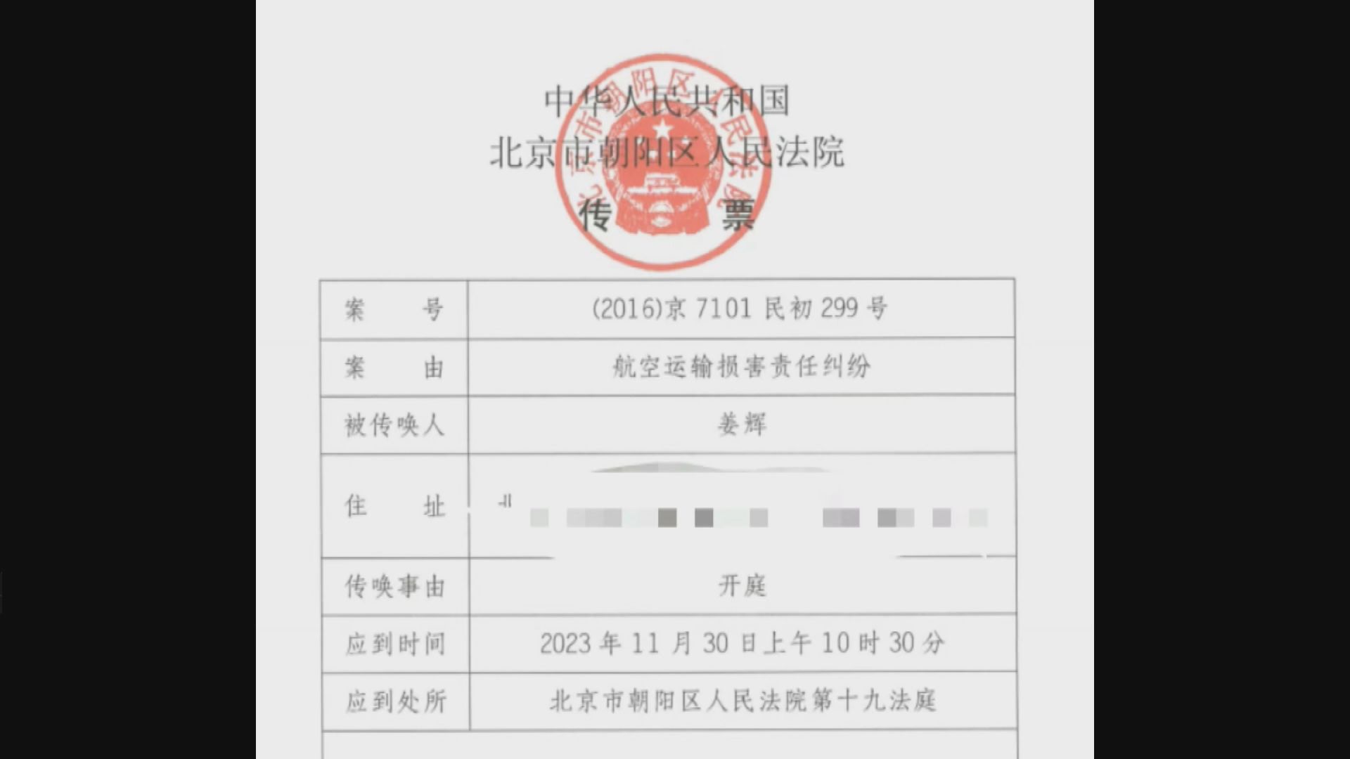 馬航MH370事故 家屬索償案本月27日開庭