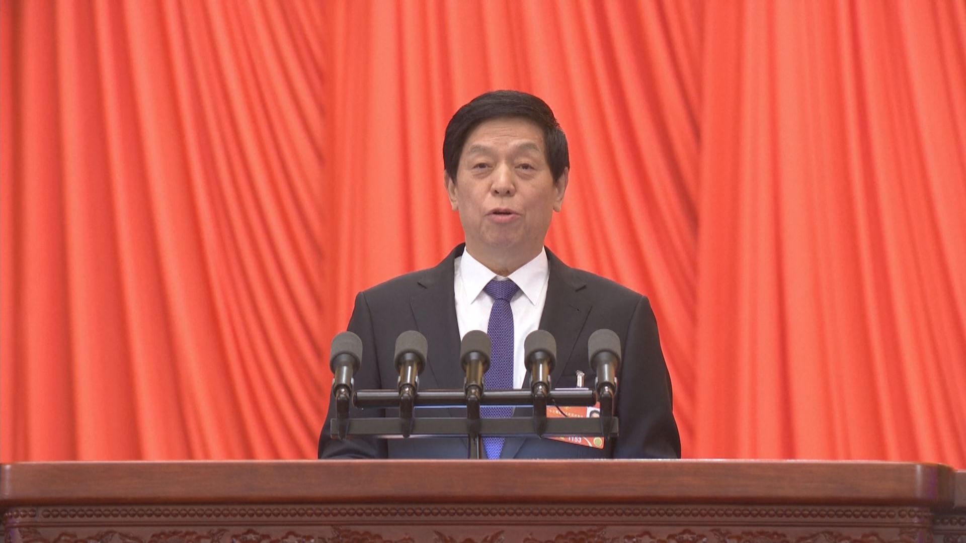 栗戰書：修訂基本法附件　形成符合香港實際的民主選舉制度