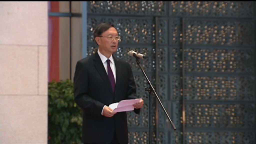 楊潔篪：香港巨大成就得來不易