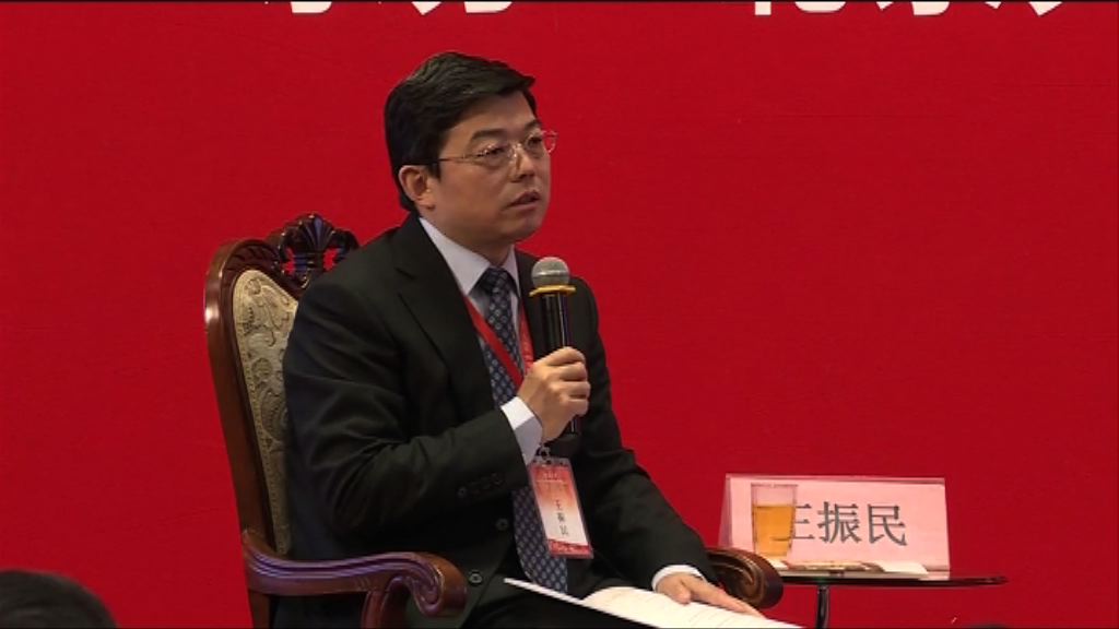 王振民：未來五年非合適時間重啟政改